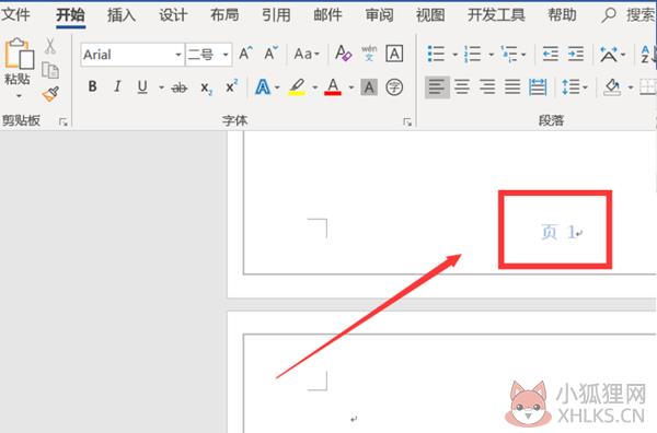 office2017最新版