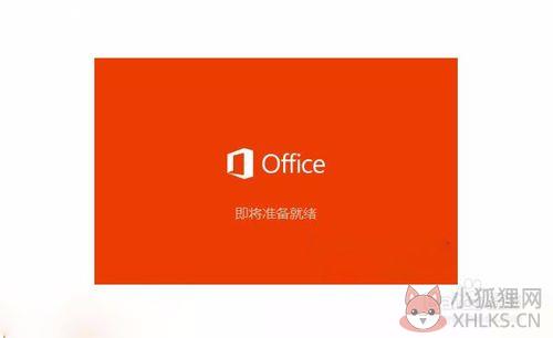 office2017最新版