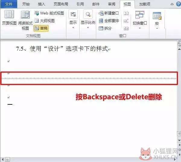 office2017最新版