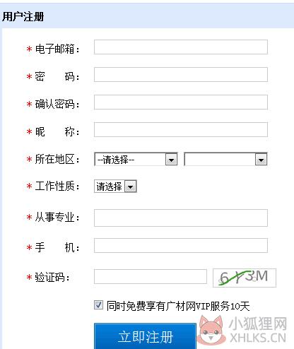 广联达服务新干线客户端