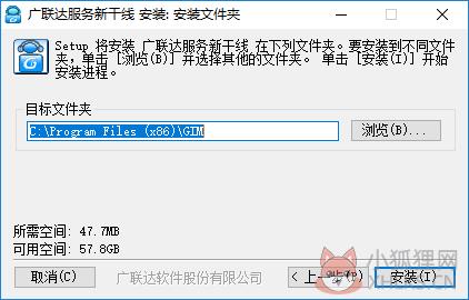 广联达服务新干线客户端