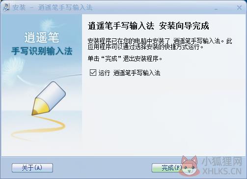 安装步骤6