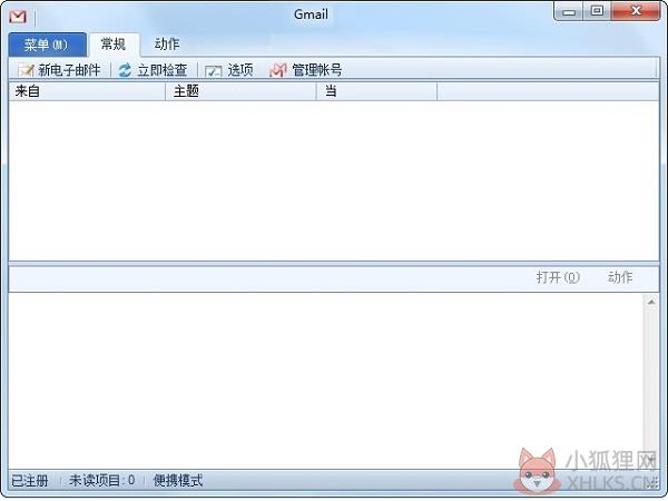Gmail邮箱客户端软件特色2