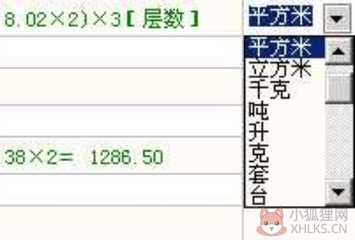 晨曦工程计价软件7