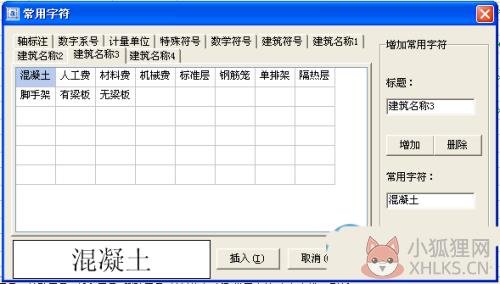晨曦工程计价软件6