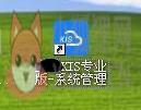 金蝶kis云旗舰版怎样新建账套1