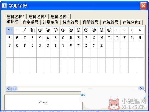 晨曦工程计价软件5