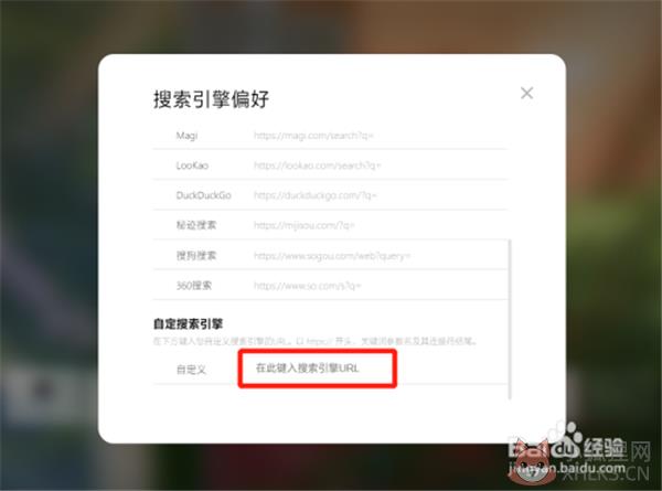 青柠起始页官方版如何设定自定义搜索引擎4