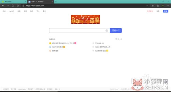 青柠起始页官方版如何设定自定义搜索引擎5