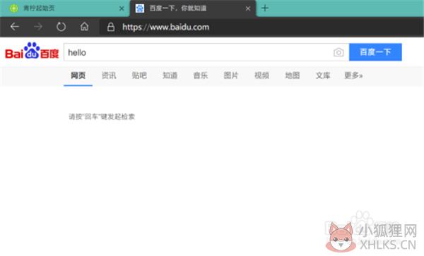 青柠起始页官方版如何设定自定义搜索引擎6