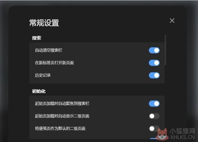 青柠起始页官方版使用教程3