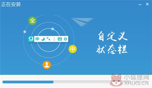光速输入法安装教程3