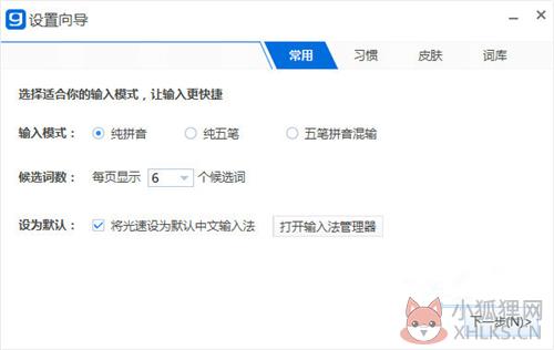 软件特色