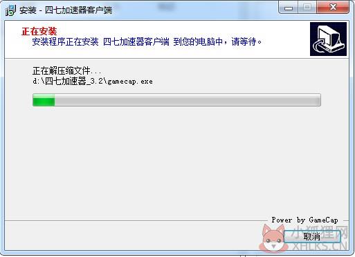 47代理加速器最新版安装教程3