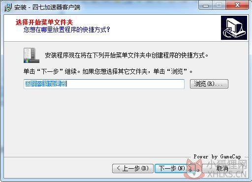 47代理加速器最新版安装教程2