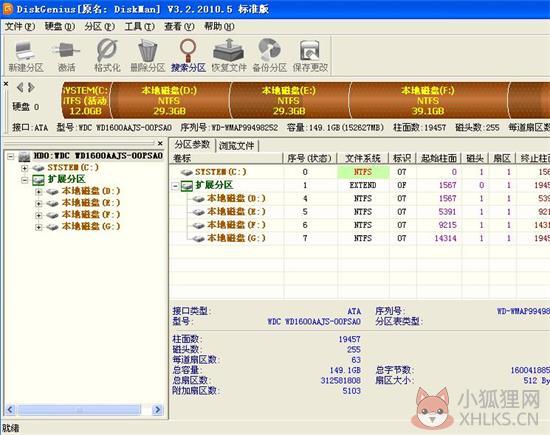 diskgenius(diskman)快速删除分区和创建分区的方法