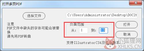 怎么打开多页pdf4