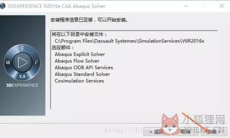 abaqus安装步骤19