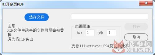 怎么打开多页pdf3