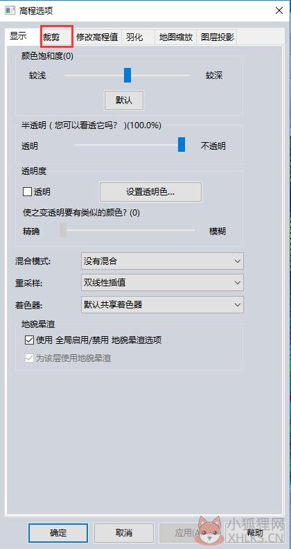 globalmapper17怎么反向裁剪5