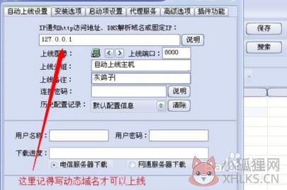 灰鸽子最新版使用说明2