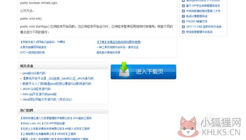 怎么免积分下载文件2