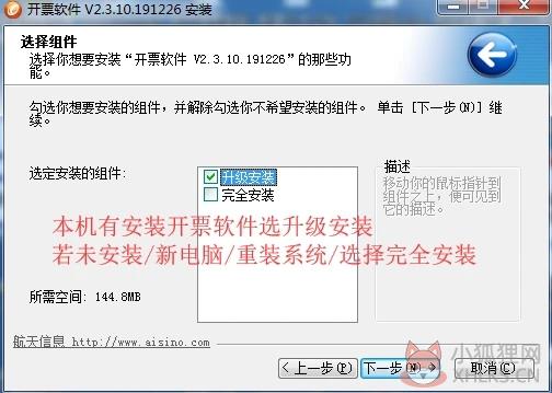 怎么升级2