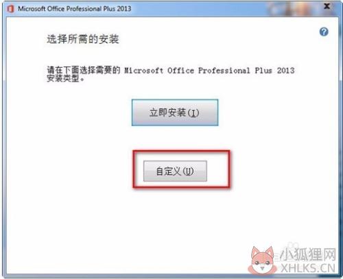 怎么安装3