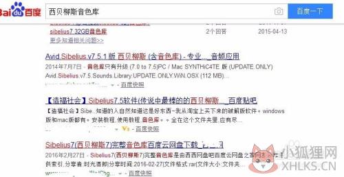 西贝柳斯打谱软件使用教程1