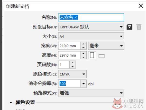 怎么转曲1