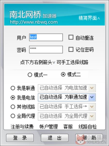 南北网桥加速器1