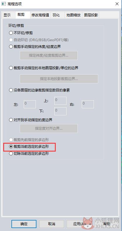globalmapper17怎么反向裁剪6