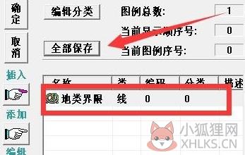 MapGIS最新版常见问题6
