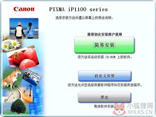 ip1180驱动1