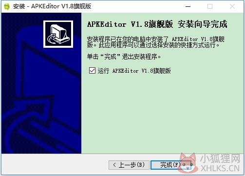 APK编辑器专业版截图8