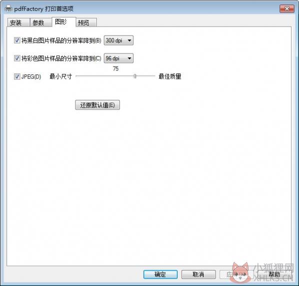 PDFFactory Pro注册版