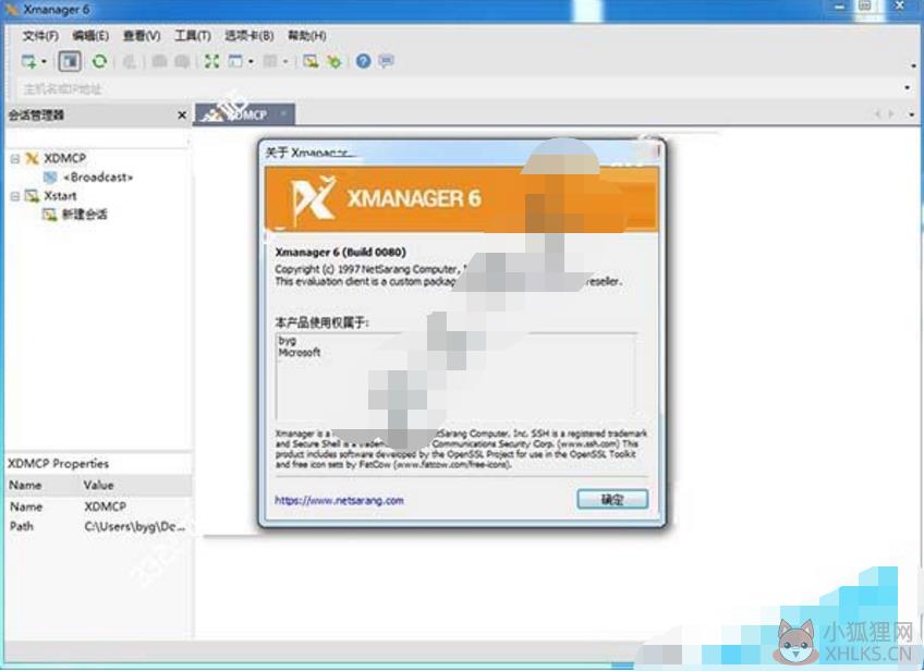 Xmanager汉化版软件特色1