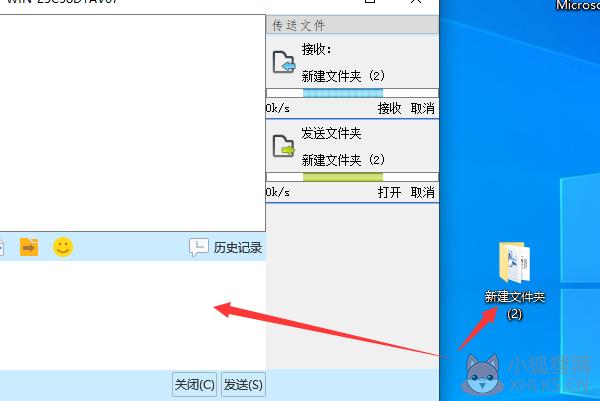 怎么发送文件3