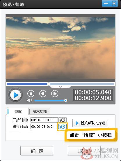 爱剪辑2020截图9