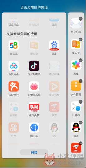 EMUI10.1系统介绍
