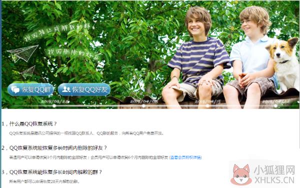 腾讯qq使用技巧