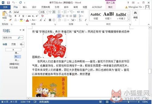 wps office 2013 正式版