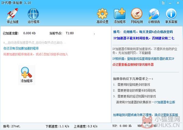 怎么改ip2