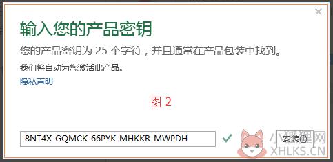 怎么激活密钥2
