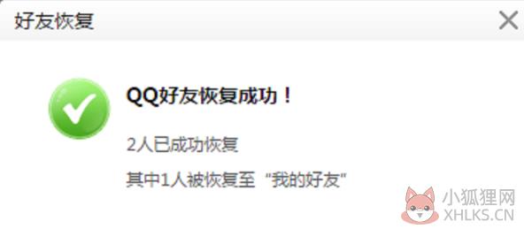 腾讯qq使用技巧