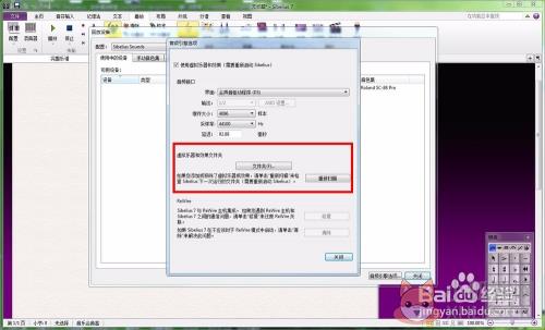 西贝柳斯打谱软件使用教程10