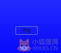 计时器软件使用方法2