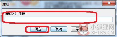注册码怎么获得4