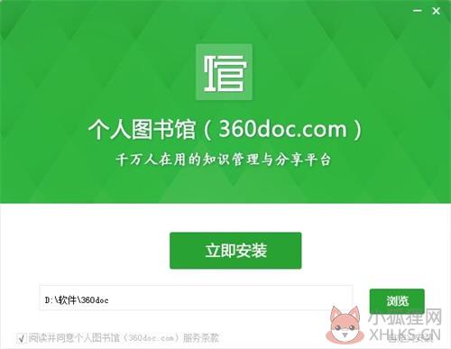360图书馆电脑版1