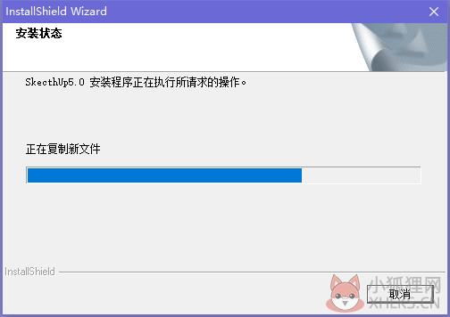 草图大师5.0截图8